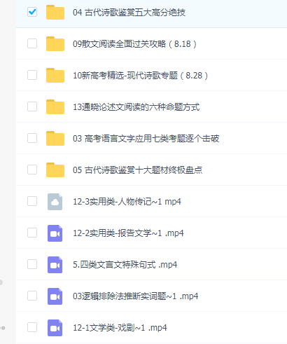 高中语文2021年高考语文赵家俊一轮联报